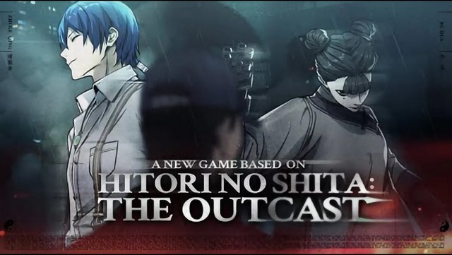 Hitori no Shita: The Outcast